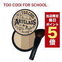 【5/1~6/1はポイント10倍】★当店限定★韓国コスメ シェーディング too cool for school トゥークールフォースクール シェーディング ブラシ付き 全2色 toocoolforschool