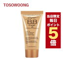 ★当店限定ポイント5倍★韓国コスメ メンズコスメ BBクリーム TOSOWOONG トソウン スーパー BBクリーム 50ml トソウク トソオン メイクアップ 化粧下地 メンズメイク 男女兼用 箱だし