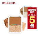 ★当店限定ポイント5倍★ 韓国コスメ アイシャドウ アンリシア アイシャドウ unleashia アイシャドウ Tap Me Palette Duo 全3色 アンリシア グリッター