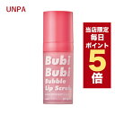 ★当店限定★韓国コスメ リップケア unpa オンパ ブビブビ リップ Bubi Bubi Lip 10ml リップスクラブ 泡唇 泡リップ クレンジング ぶびぶび りっぷ アンパ