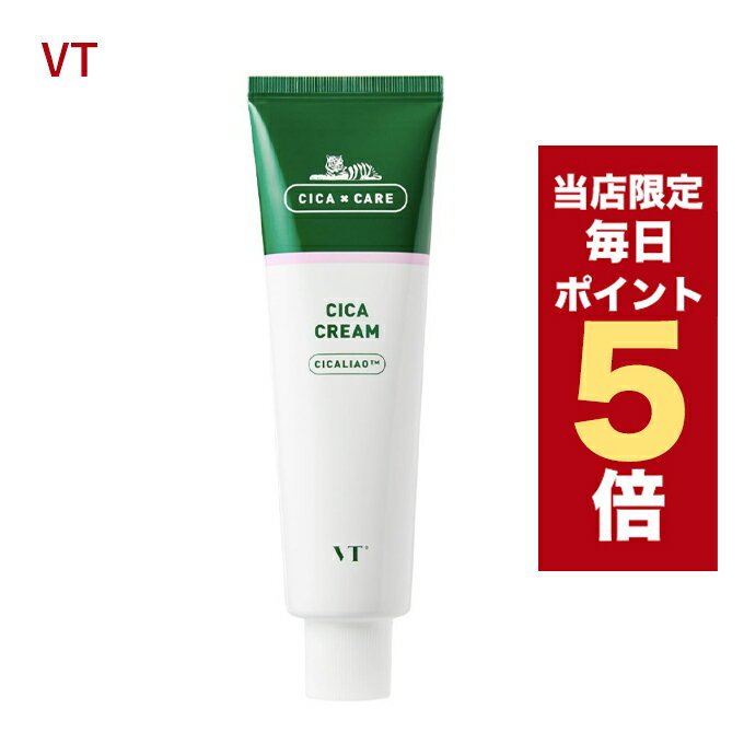 【5/1~6/1はポイント10倍UP】★当店限定★韓国コスメ クリーム VT シカクリーム VT CICA CREAM 50ml シカ フェイスクリーム 敏感肌 スキンケア ベタつきにくいクリーム