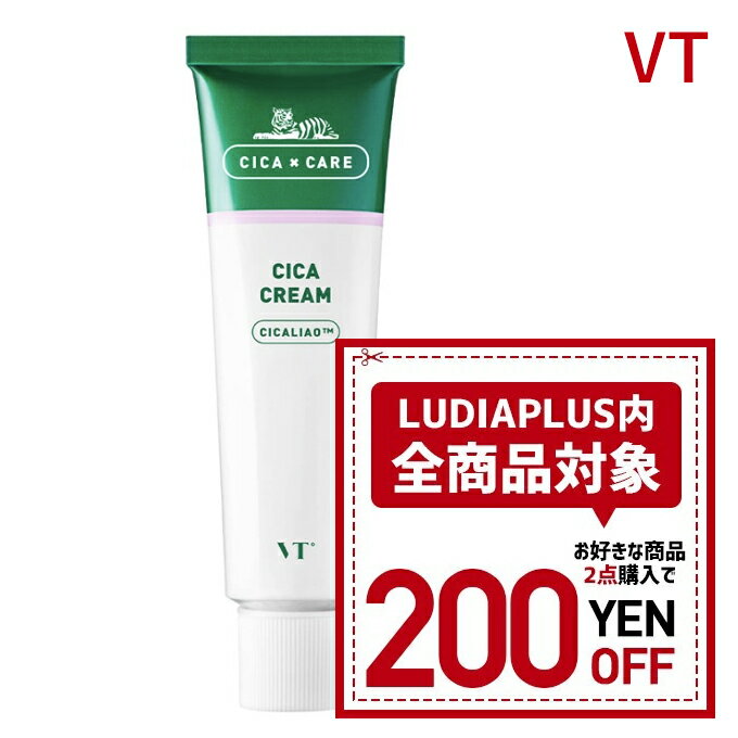 【発送日の翌日配達】韓国コスメ クリーム VT シカクリーム VT CICA CREAM 50ml シカ フェイスクリーム 敏感肌 スキンケア ベタつきにくいクリーム