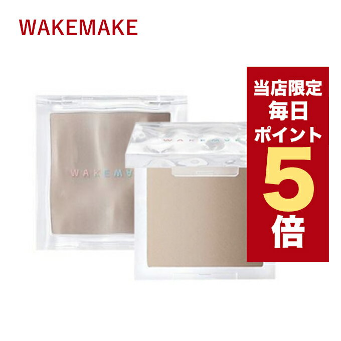 【全商品ポイント5倍UP中】韓国コスメ シェーディング WAKEMAKE ミックス ブラーリング ボリューム シェーディング 全2色 ウェイクメイク シェーディングのサムネイル