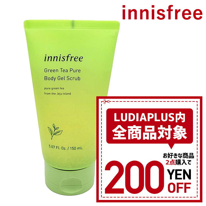 【発送日の翌日配達】 韓国コスメ スクラブ innisfree イニスフリー グリーンティー ピュア ボディジェルスクラブ 150ml 韓国コスメ ボディスクラブ 無添加処方