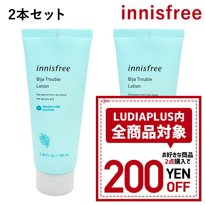 【発送日の翌日配達】 韓国コスメ 乳液 innisfree イニスフリー ビジャ ローション 2本セット イニスフリー 乳液 韓国コスメ ローション