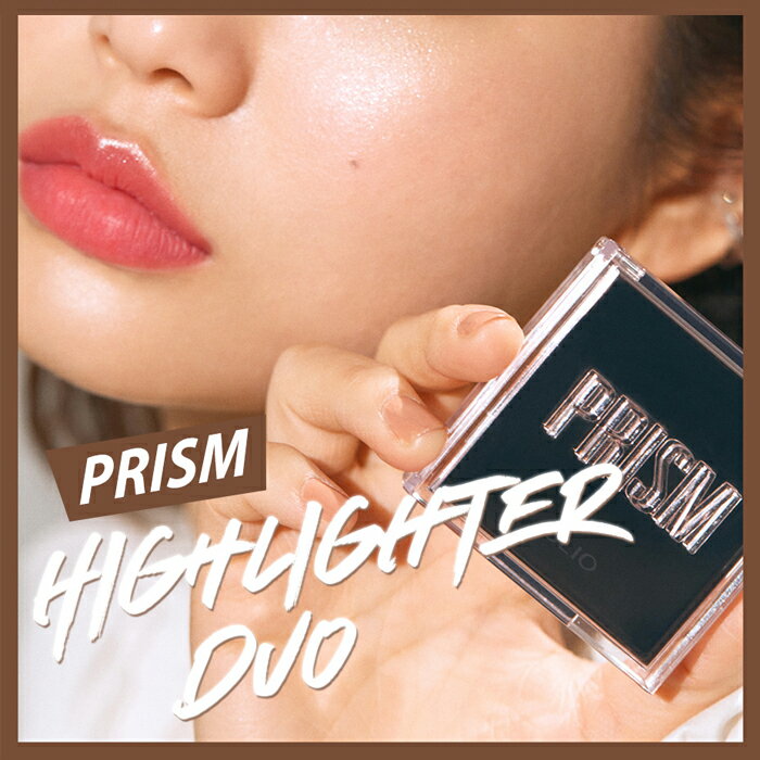 【全商品ポイント5倍UP中】韓国コスメ ハイライト CLIO クリオ ハイライト ハイライター 2色 プリズム ハイライター デュオ 韓国コスメ ハイライター