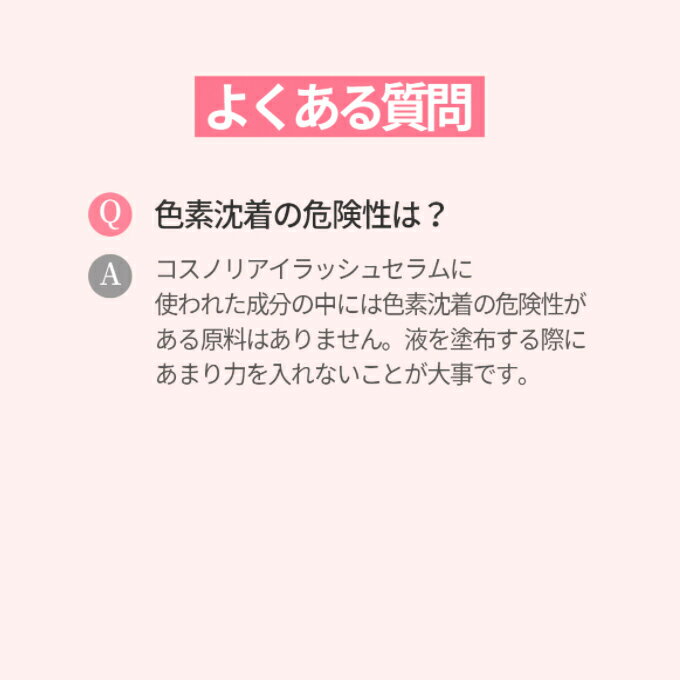 【発送日の翌日届く】韓国コスメまつ毛美容液COSNORIコスノリまつ毛美容液ロングアクティブアイラッシュセラム9gまつ毛育毛まつ毛セラム
