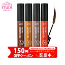 韓国コスメ アイブロウ ETUDE HOUSE エチュードハウス アイブロウ エチュードハウス ティント マイブロージェル 眉毛 ブロウ 眉ティント【お急ぎの方はネコポス(クール便)選択】