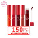 韓国コスメ リップ ETUDE HOUSE エチュードハウス...