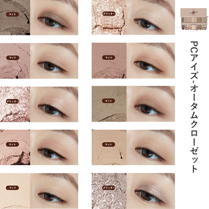 【発送日の翌日届く】韓国コスメアイシャドウパレットETUDEHOUSEエチュードハウスアイシャドウパレットプレイカラーアイズパレット11色