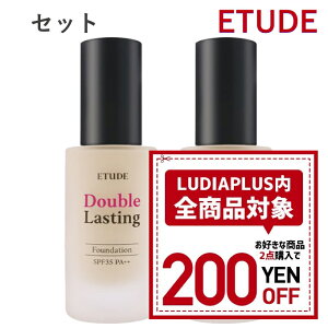 【発送日の翌日配達】韓国コスメ リキッド ファンデーション ETUDE エチュードハウス ダブルラスティング ファンデーション 選べる2本セット 30g