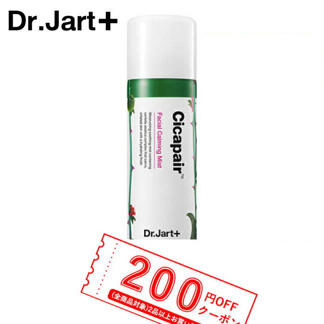 【発送日の翌日届く】韓国コスメ ミスト Dr.Jart+ ドクタージャルト ミスト 150ml 韓国コスメ 化粧下地