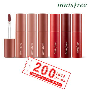 【発送日の翌日届く】韓国コスメ リップ Innisfree イニスフリー リップ ビビッド コットン インクティント 全20色 プチプラ