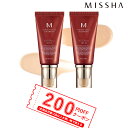 【発送日の翌日届く】韓国コスメ BBクリーム MISSHA ...