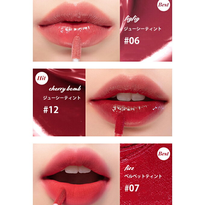 韓国コスメ リップ Romand 割引クーポン ロムアンド エディション Romnd ティント ベスト