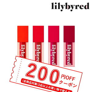 【発送日の翌日届く】韓国コスメ リップ ティント lilybyred リリーバイレッド リップ ティント ジューシー ライアー ウォーター ティント 全6色