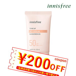 【発送日の翌日届く】韓国コスメ 日焼け止め トーンアップ クリーム innisfree イニスフリー 日焼け止め トーンアップ ノーセバム サンスクリーン SPF50+ PA++++