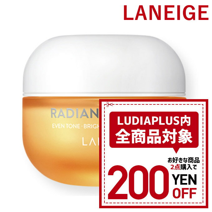 【発送日の翌日配達】韓国コスメ クリーム ラネージュ ラディアン C クリーム 50ml RADIAN-C CREAM デュアルビタミン クリーム メラソルブ配合のサムネイル