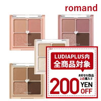韓国コスメ アイシャドウ パレット ROMAND ロムアンド アイシャドウ パレット ベター ザン アイズ 全14色 ロムアンド 新作