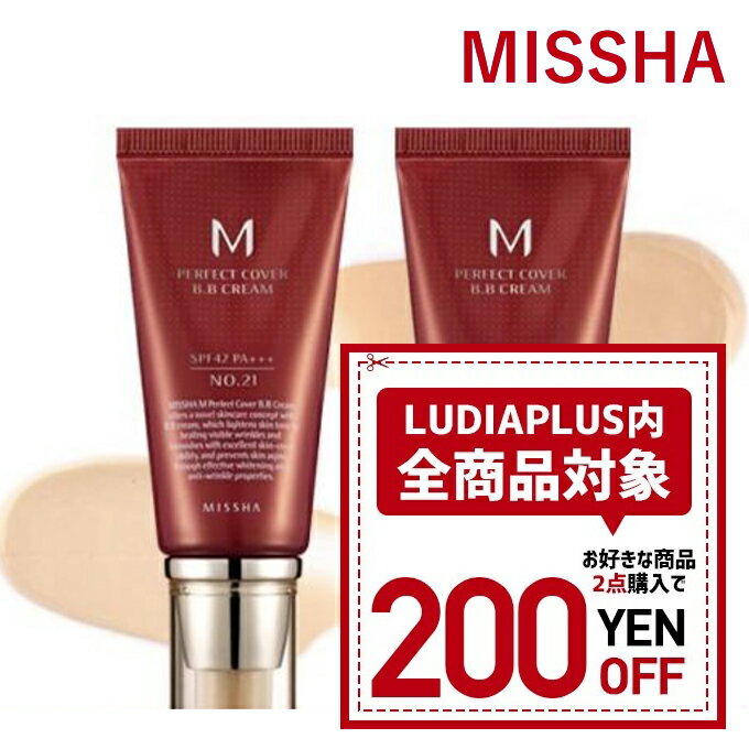 【発送日の翌日配達】 韓国コスメ BBクリーム MISSHA ミシャ BB クリーム M パーフェクトカバー BBクリーム NO.21 NO.23 SPF42/PA+++50g UV ミシャ プチプラ ※箱だし