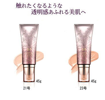 【発送日の翌日届く／あす楽】韓国コスメ BBクリーム MISSHA ミシャ BB クリーム シグネチャー NO.21 NO.23 SPF25/PA++ UVケア UVカット ※箱だし