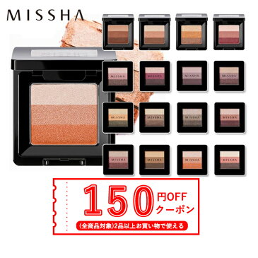 韓国コスメ アイシャドウ MISSHA ミシャ アイシャドウ 16色 トリプル シャドウ アイシャドウ プチプラ【お急ぎの方はネコポス(クール便)選択】