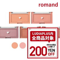 韓国コスメ チーク ROMAND ロムアンド チーク ベターザンチーク 4g オリジナル ネオムーン シリーズ