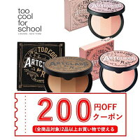 韓国コスメ シェーディング too cool for school 5色 トゥークールフォースクール ハイライター ブラッシャー ハイライト チーク