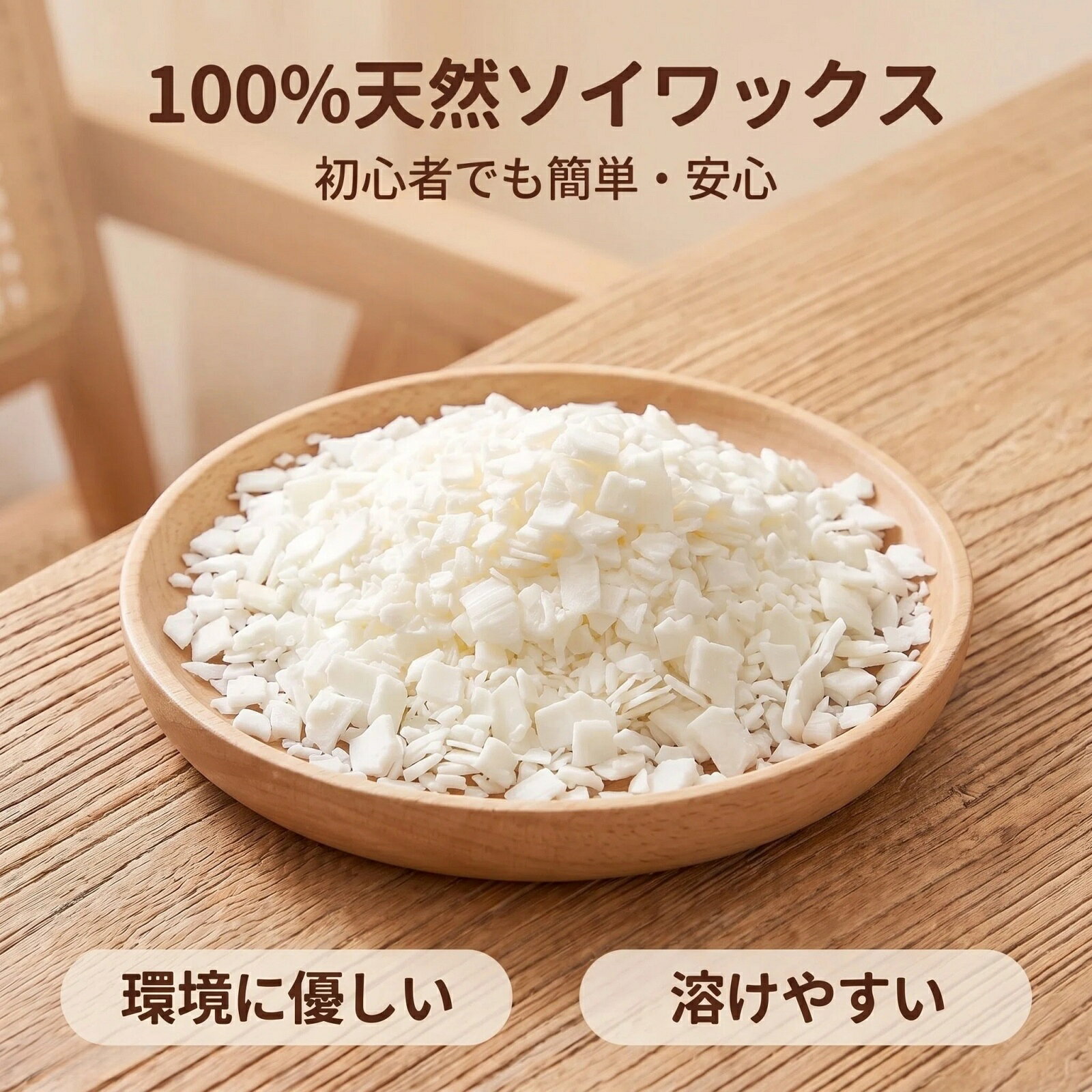 楽天市場】キャンドル ソイ ワックスの通販