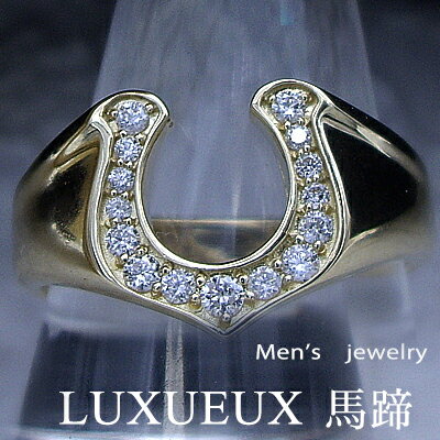 K18ゴールド【0.25ct】ダイヤモンドメンズリング【Mens】馬蹄ダイヤモンドリング［SIクラス F～Dカラー 無色透明 GOOD～VERYGOOD]　馬蹄リング　馬蹄メンズリング　馬蹄ダイヤモンドリング【送料無料】