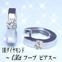 あす楽【グレードupあす楽不可】【大特価】K18YG/PG/WG pt900【0.3ct】一粒ダイヤモンドフープピアス[SIクラス/F～Dカラー/無色透明/GOOD～VERYGOOD] ハートアンドキューピットフープピアス 一粒ダイヤ ペア メンズ レディース プレゼント【送料無料】