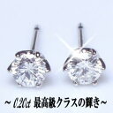 あす楽【グレードupあす楽不可】【大特価】pt900 K18YG/PG【0.2ct】一粒ダイヤモンドピアス［SIクラス F～Dカラー無色透明 GOOD～VERYGOOD］ハートアンドキューピット母の日 ギフトクリスマス 一粒 ひと粒 6本爪 記念日 イエロー ゴールド【送料無料】