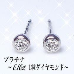 ピアス あす楽【グレードupあす楽不可】【大特価】pt900 k18YG/PG【0.1ct】一粒ダイヤモンドピアス【品質勝負】［SIクラスF～DカラーGOOD～VERYGOOD］ハートアンドキューピットプチピアス フクリン 母の日 ギフト 誕生日 記念日 ベゼルセッティング【送料無料】