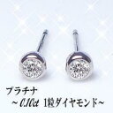 あす楽【大特価】pt900 k18YG/PG【0.1ct】一粒ダイヤモンドピアス【品質勝負】［SIクラスF〜DカラーGOOD〜VERYGOOD］ハートアンドキューピット プチピアス フクリン 母の日 ギフト 誕生日 記念日 ベゼルセッティング 女性 メンズ【送料無料】新規発売k18金