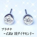 あす楽【グレードupあす楽不可】【大特価】pt900 k18YG/PG【0.3ct】一粒ダイヤモンドピアス『伏せ込み』［SIクラスF～Dカラー無色透明GOOD～VERYGOOD］ハートアンドキューピットセカンドピアス シンプル フクリン 母の日 ギフト 記念日 誕生日【送料無料】