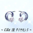 K18YG/PG/WG【0.3ct】一粒ダイヤモンドピアス［Classcal］[SIクラス/F～Dカラー/無色透明/GOOD～VERYGOOD] ハートアンドキューピットダイヤモンドピアス ピアス イエローゴールド ピンクゴールド ペアジュエリー 記念日 母の日 ギフト 贈り物 誕生日【送料無料】