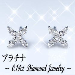 ダイヤピアス あす楽【グレードupあす楽不可】【大特価】pt900 k18YG 0.14ct ダイヤモンドクロス ピアスX型ピアス エックス X ピアス プチピアス　セカンドピアス ダイヤ　贈り物 クリスマス 女性 メンズピアス 誕生石【送料無料】