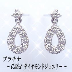 豪華☆pt900【0.5ct】ペアシェイプ 雫 ダイヤモンドスウィングピアス［SIクラス F～Dカラー 無色透明 GOOD～VERYGOOD］ハートアンドキューピット揺れるダイヤモンド ギフト 記念日 ダイヤ シンプル レディース 10周年【送料無料】