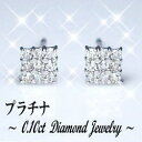 楽天Luge　Jewelryあす楽【グレードupあす楽不可】【大特価】pt900【0.1ct】ダイヤモンドパヴェピアス『Peti Carre』［I1-SI-2］透明感溢れるダイヤモンドスクエア 四角 パヴェ プチダイヤ ピアス 可愛い 特価 母の日 ギフト 誕生日 記念日 成人式【送料無料】