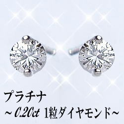 あす楽【大特価】pt900 K18YG/PG/WG【0.2ct】一粒ダイヤモンドピアス［SIクラス F〜Dカラー 無色透明 GOOD〜VERYGOOD]2点留め 一粒ダイヤ セカンドピアス　スタットピアス シンプル プレゼント 記念日　結婚記念日　贈り物　母の日 ギフト【送料無料】