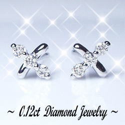 【大特価】K18YG/PG/WG【0.12ct】クロス エックス ダイヤモンドピアス『Kiss』［SIクラス F～Dカラー 無色透明 GOOD～VERYGOOD] ハートアンドキューピット エックス X ピアス クロス ダイヤ 記念日 女性 メンズピアス 誕生石【送料無料】