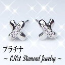 あす楽pt900ダイヤモンドピアス『Kiss』［SIクラス F～Dカラー 無色透明 GOOD～VERYGOOD]エックス キスピアス kissピアス 婚約 誕生日 記念日 結婚10年 10周年 