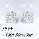 pt900【0.3ct】プリンセスダイヤモンド パヴェピアス『Princess』 SIクラス F～Dカラー 無色透明 GOOD～VERYGOOD ハートアンドキューピットスクエアー パヴェ 可愛い イエローゴールド ピンク 誕生日 プレゼント 記念日 10年 ジュエリー【送料無料】