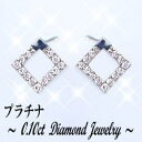 pt900【 0.1ct】ダイヤモンドピアス『菱形』［SIクラス Hカラー GOOD～VERYGOOD] ハートアンドキューピットスクエアー 四角 スキンジュエリー プレゼント 誕生日 記念日 贈り物 母の日 ギフト10周年【送料無料】