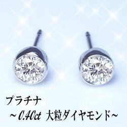 あす楽【グレードupあす楽不可】【大特価】pt900 K18YG/PG【0.4ct】一粒ダイヤモンドピアス【品質勝負】[SIクラス F～Dカラー 無色透明 GOOD～VERYGOOD］ハートアンドキューピット フセコミ フクリン 一粒 記念日 誕生日 母の日ギフト シンプル【送料無料】