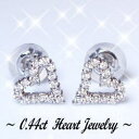 あす楽【大特価】pt900【0.44ct】ダイヤモンド オープンハートピアス『heart』ハートピアス［SIクラス F〜Dカラー 無色透明 GOOD〜VERYGOOD ハートアンドキューピットハート ダイヤ 成人式 可愛い シンプル 誕生日 母の日 ギフト 記念日 10周年【送料無料】