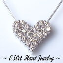 あす楽【大特価】豪華☆K18YG/PG/WG【0.5ct】ダイヤモンド ハートパヴェ ペンダントネックレス[I1〜SI-2] 透明感溢れるダイヤモンドハートパヴェ ハート 10年 10周年 一粒ダイヤ ゴールド【送料無料】