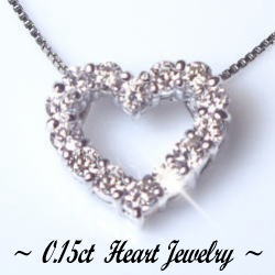 K18YG/PG/WG【0.15ct】ダイヤモンド オープンハート ペンダントネックレス『Heart』 I1～SI-2 透明感溢れるダイヤモンドハートモチーフ 可愛い 誕生日 成人式 プレゼント 記念日 母の日 ギフト ジュエリー【送料無料】