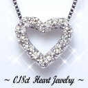 K18YG/PG/WG【0.18ct】ダイヤモンドオープンハートペンダントネックレス[SIクラス]透明感溢れるダイヤモンド可愛い　ダイヤ 成人式 パヴェ 可愛い シンプル レディース 誕生日 贈物 母の日 ギフト【送料無料】】