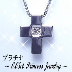 楽天Luge　Jewelry【大特価】pt900　プリンセスダイヤモンド クロスペンダントネックレス0.05ct［SIクラスHカラー]　プリンセスカットダイヤモンド　メンズ　ペアジュエリー 婚約 結婚 誕生日 記念日 10年 10周年 【送料無料】【楽ギフ_包装】【楽ギフ_メッセ】